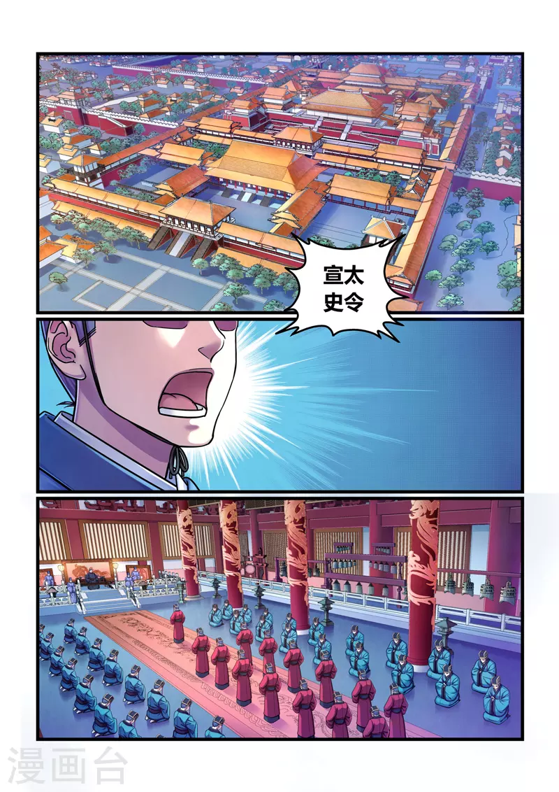 第3话 逃亡 第39页