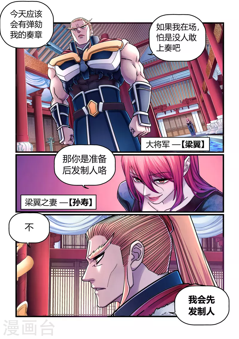 第3话 逃亡 第42页