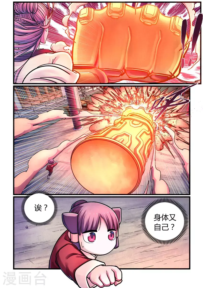 第6话 魂惊兰若寺（3） 第13页