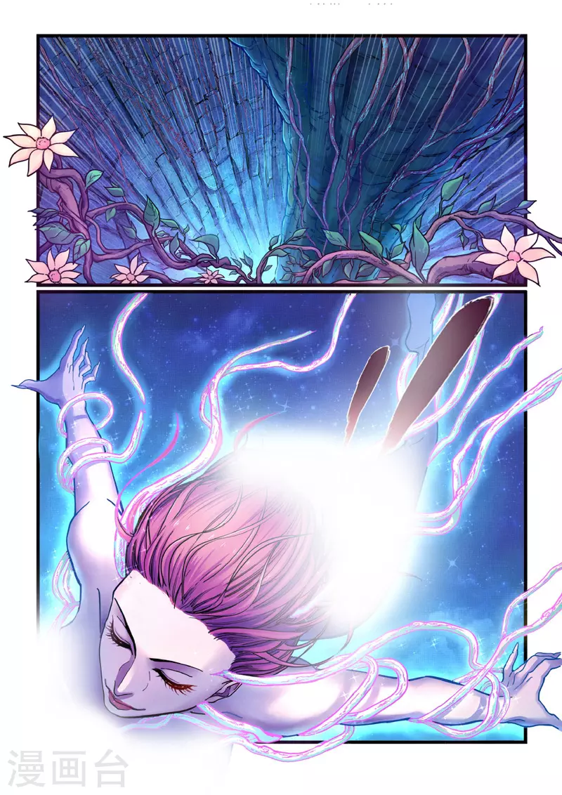 第7话 算计 第2页