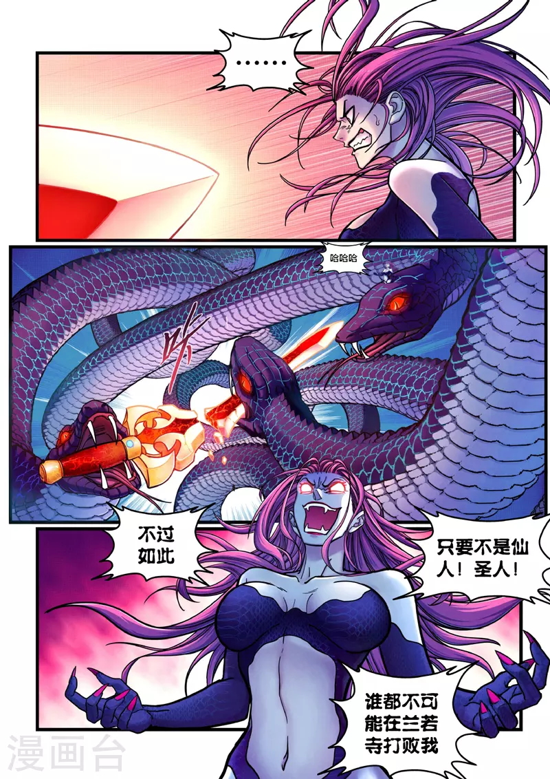 第7话 算计 第14页