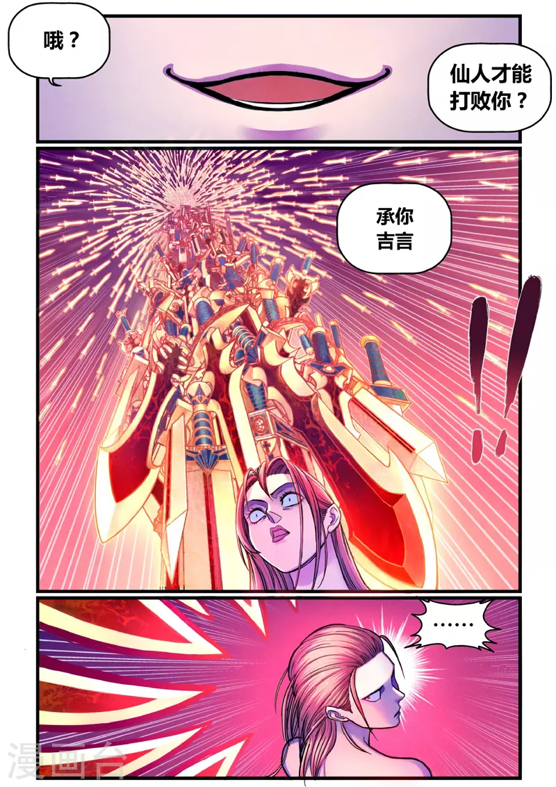 第7话 算计 第15页
