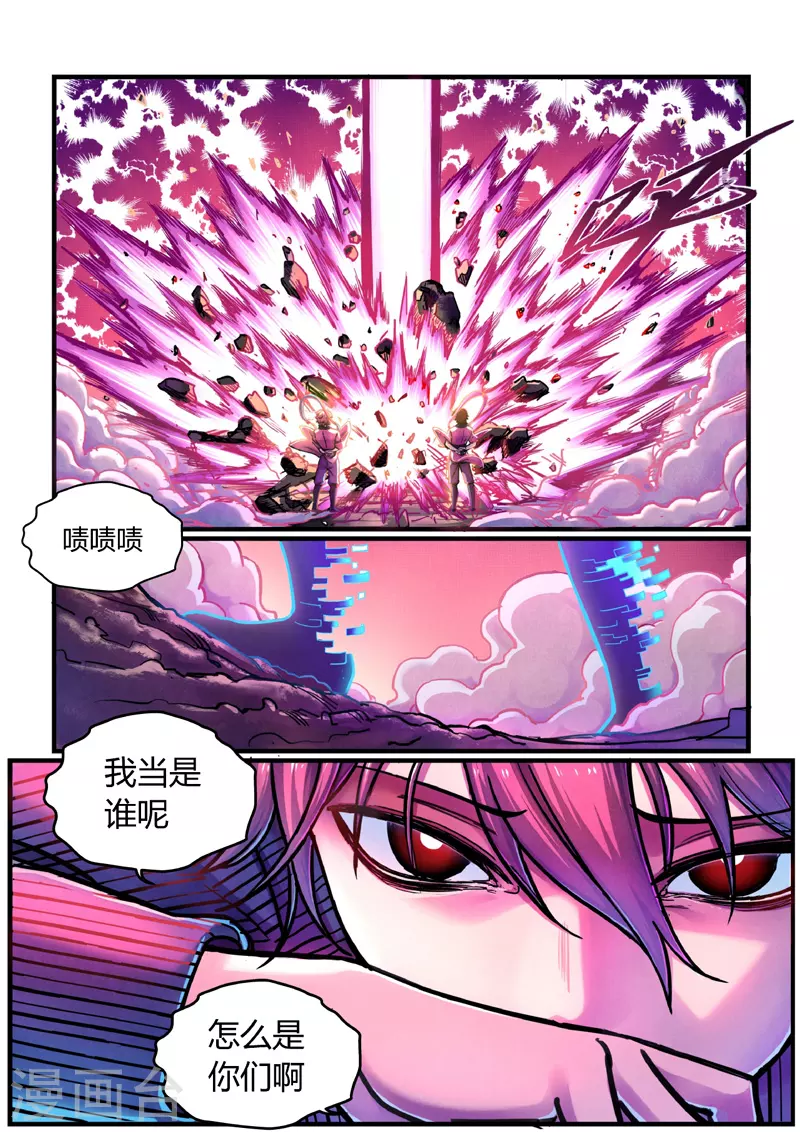 第7话 算计 第21页