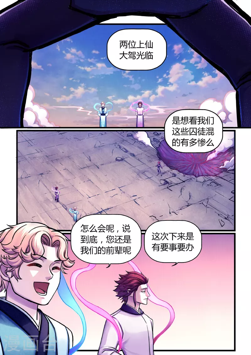 第8话 合作 第1页