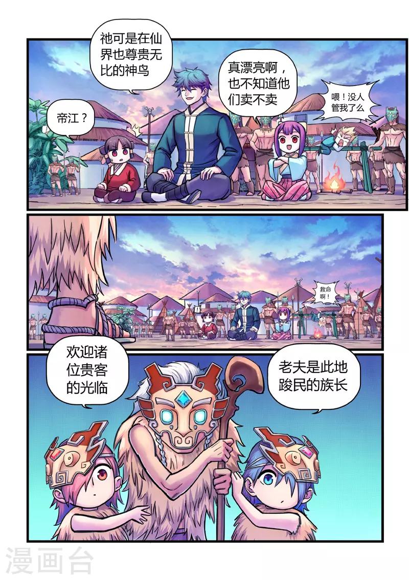 第9话 神秘人 第13页