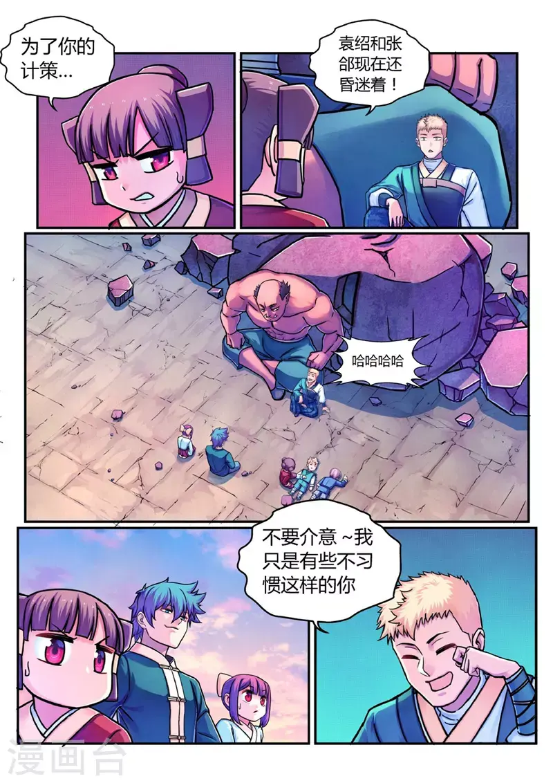 第11话 交易 第11页