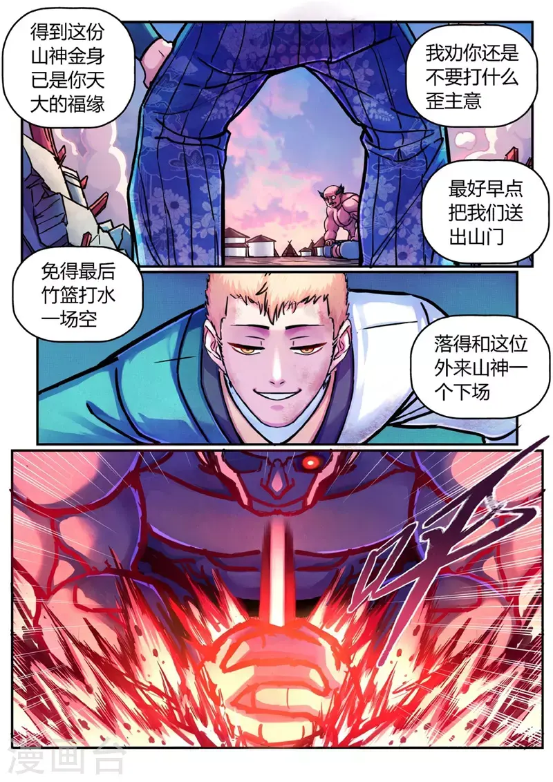 第11话 交易 第15页