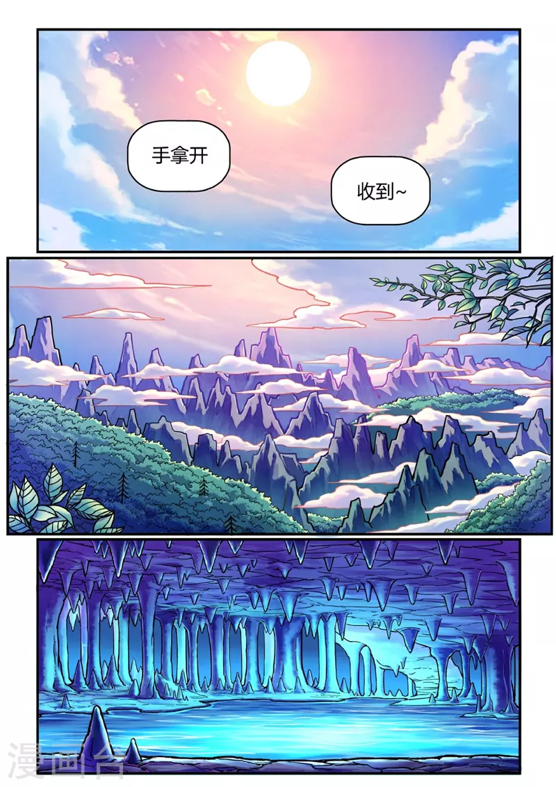 第12话 置之死地 第11页