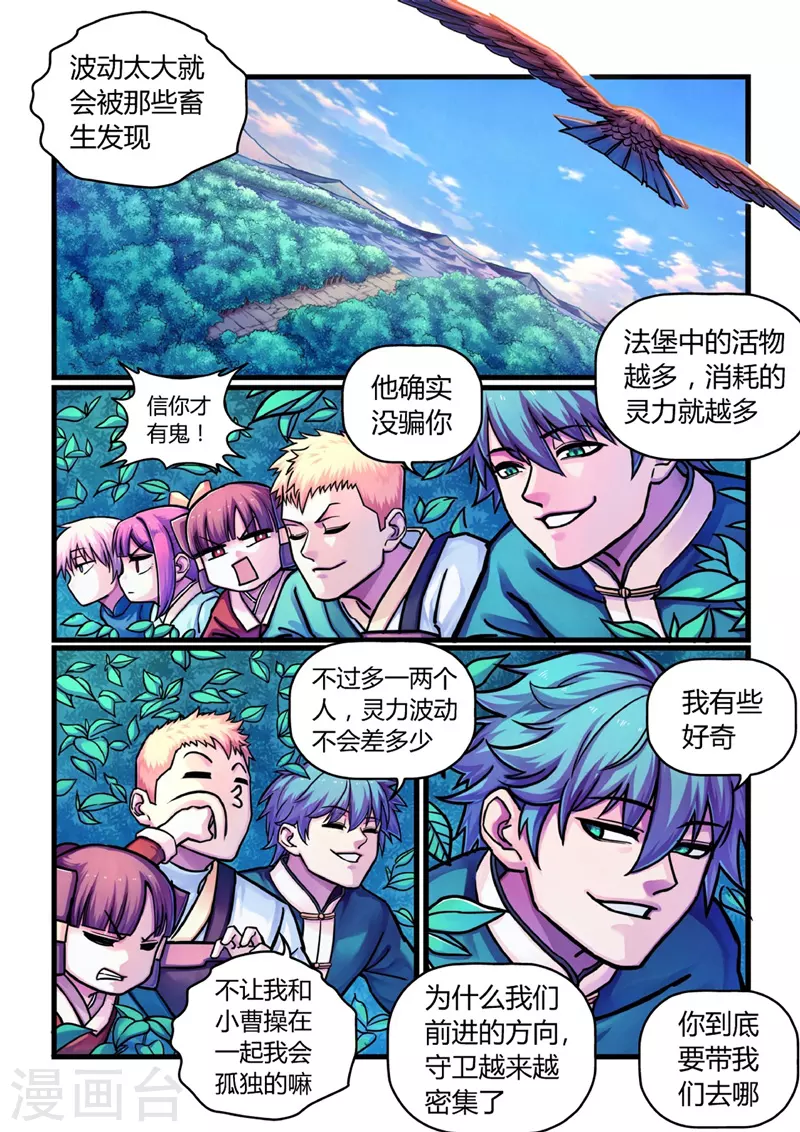 第12话 置之死地 第24页