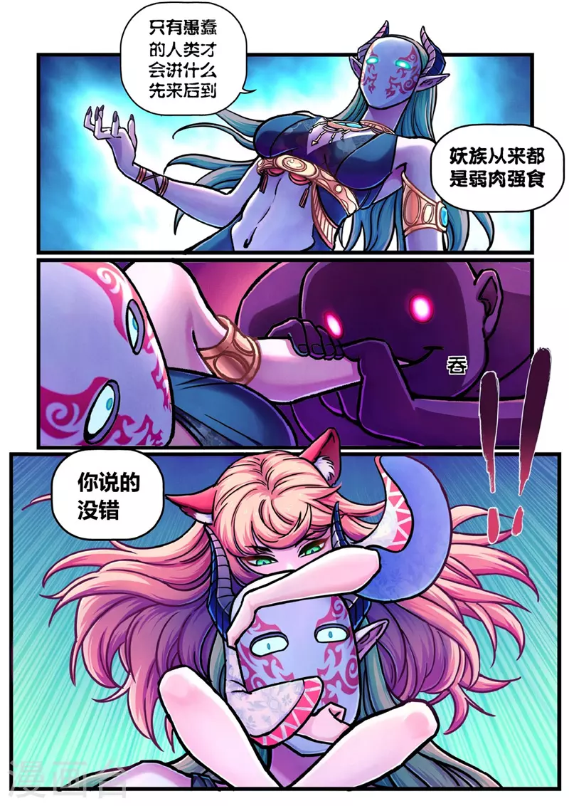 第12话 置之死地 第28页