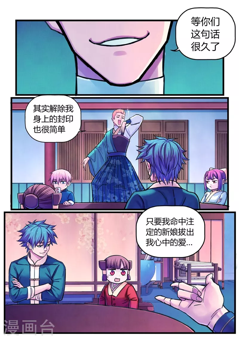 第13话 定计 第10页