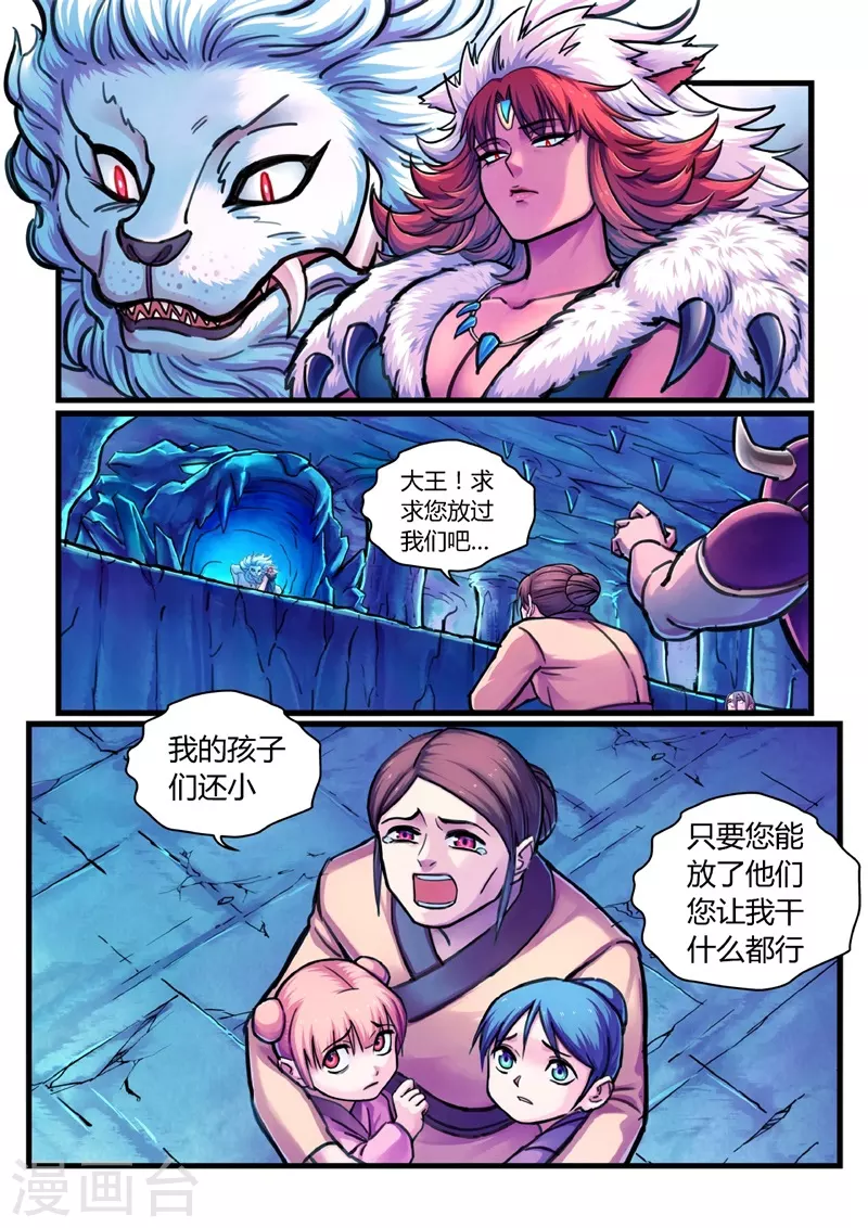 第13话 定计 第19页