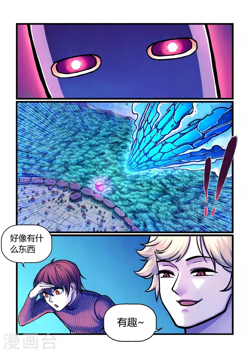 第14话 祸水东引 第8页