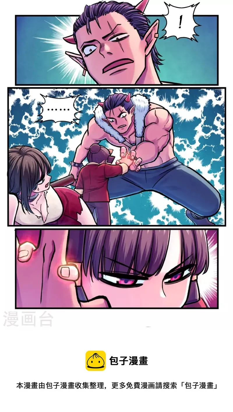 第15话 妖怪的规矩 第15页