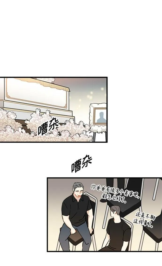 第32话 第2页