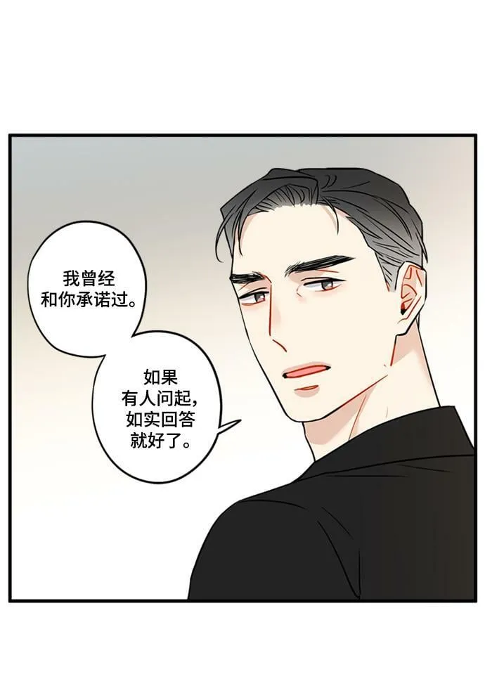 第32话 第5页