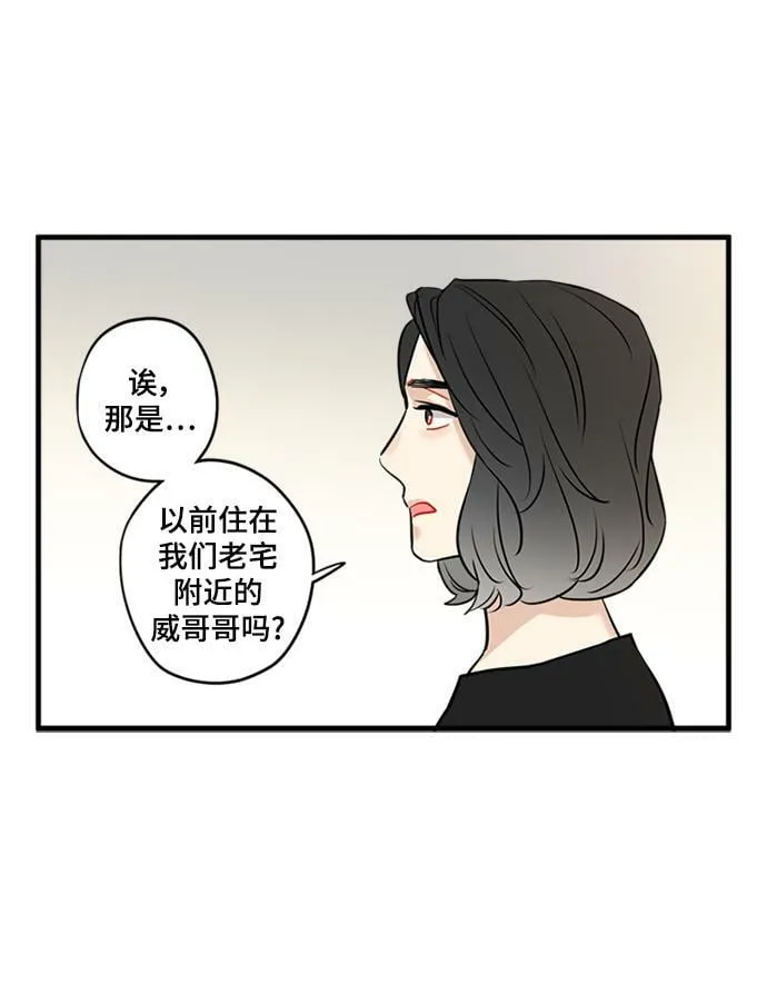 第32话 第17页