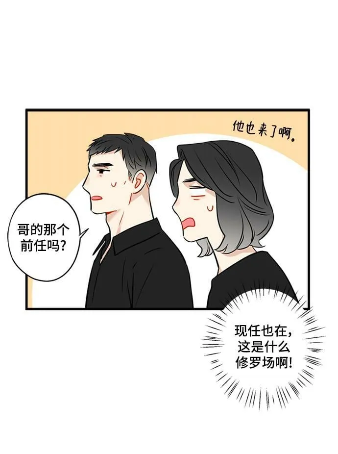 第32话 第18页