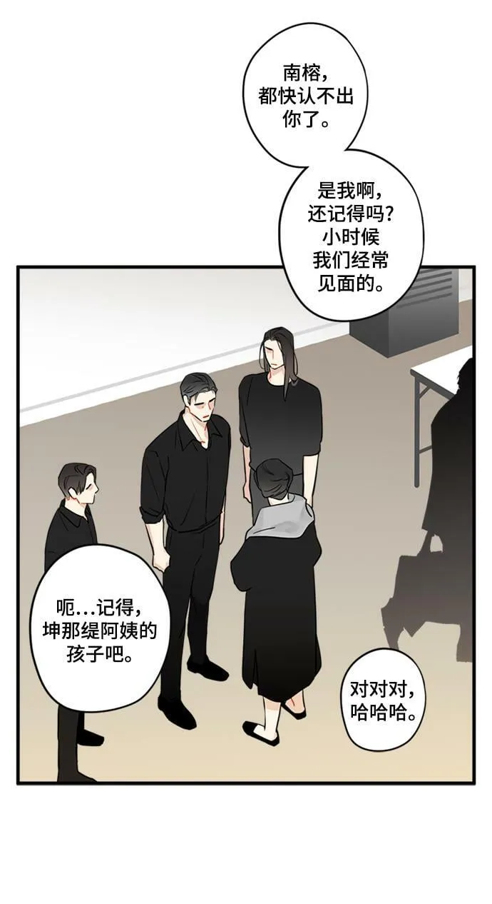 第32话 第20页