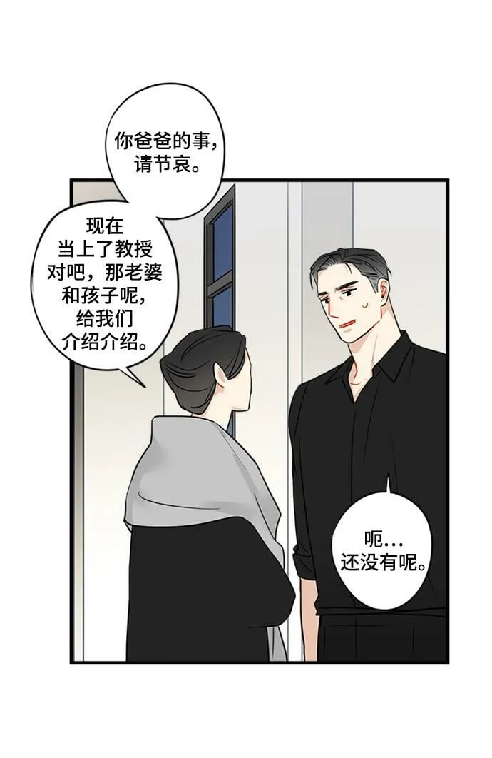 第32话 第21页