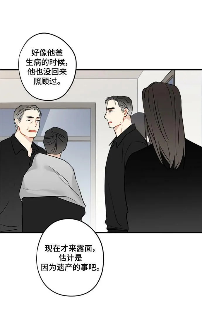第32话 第24页