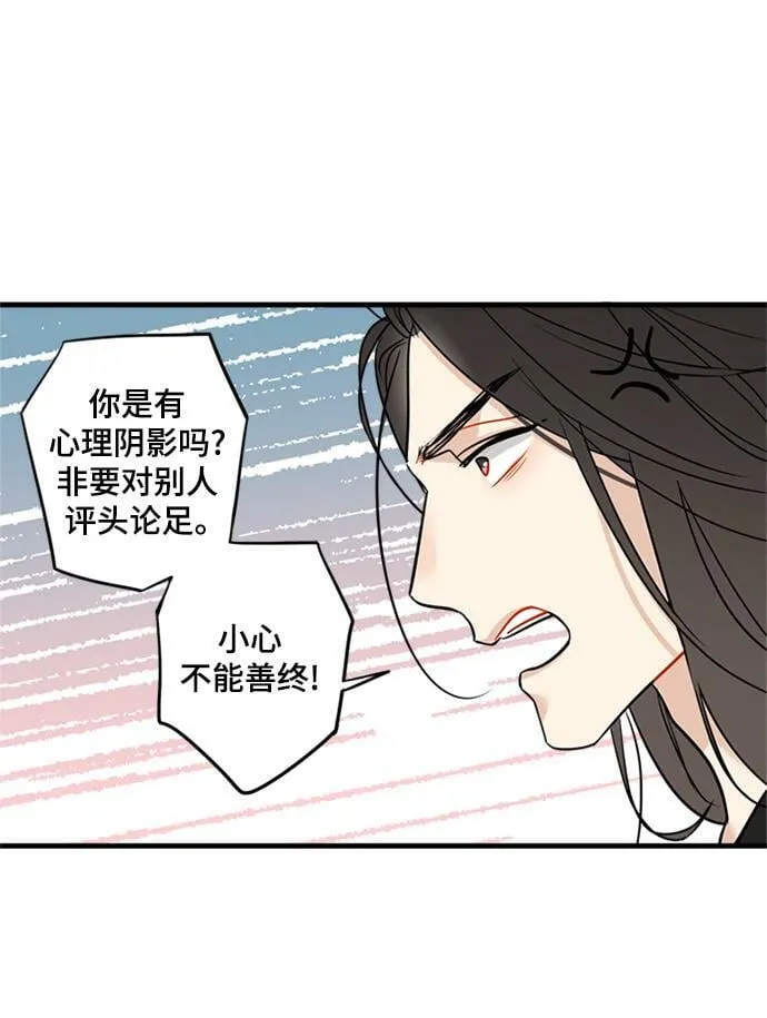 第32话 第30页