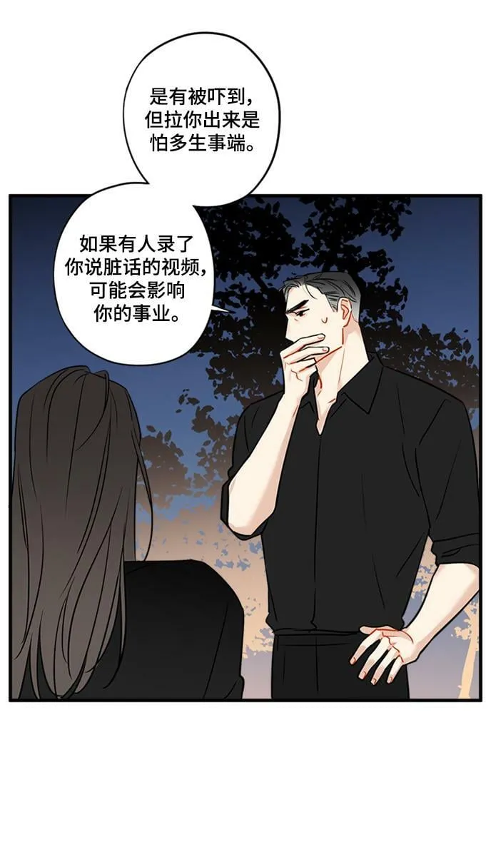 第32话 第43页