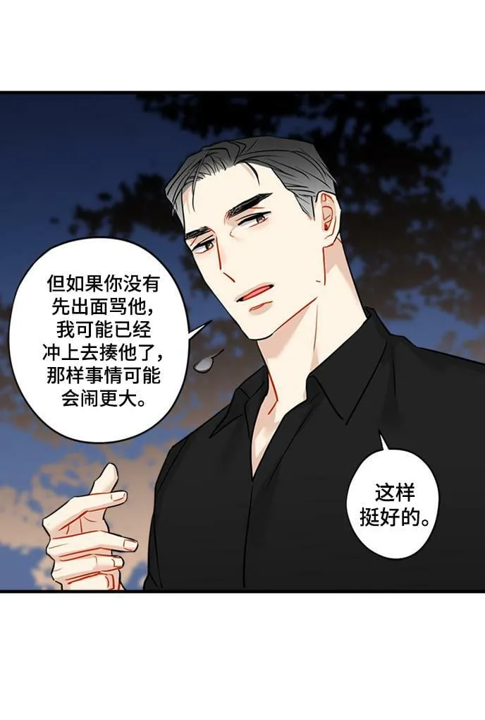第32话 第44页