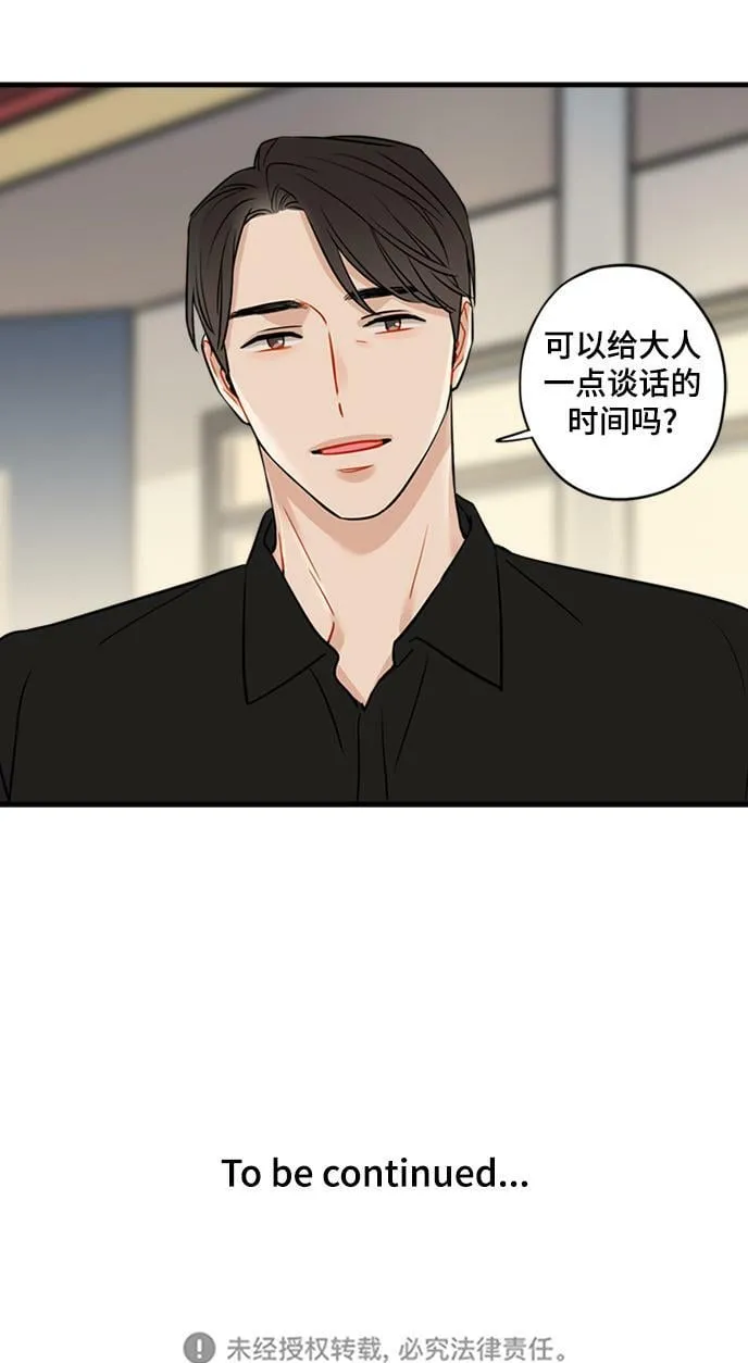 第32话 第48页