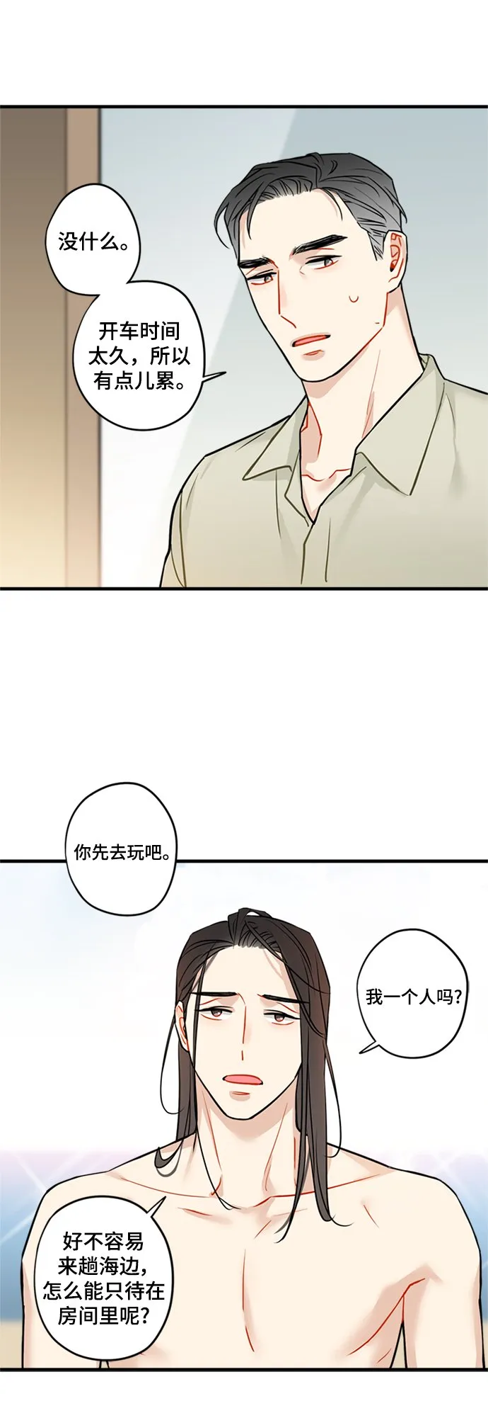 第31话 第3页