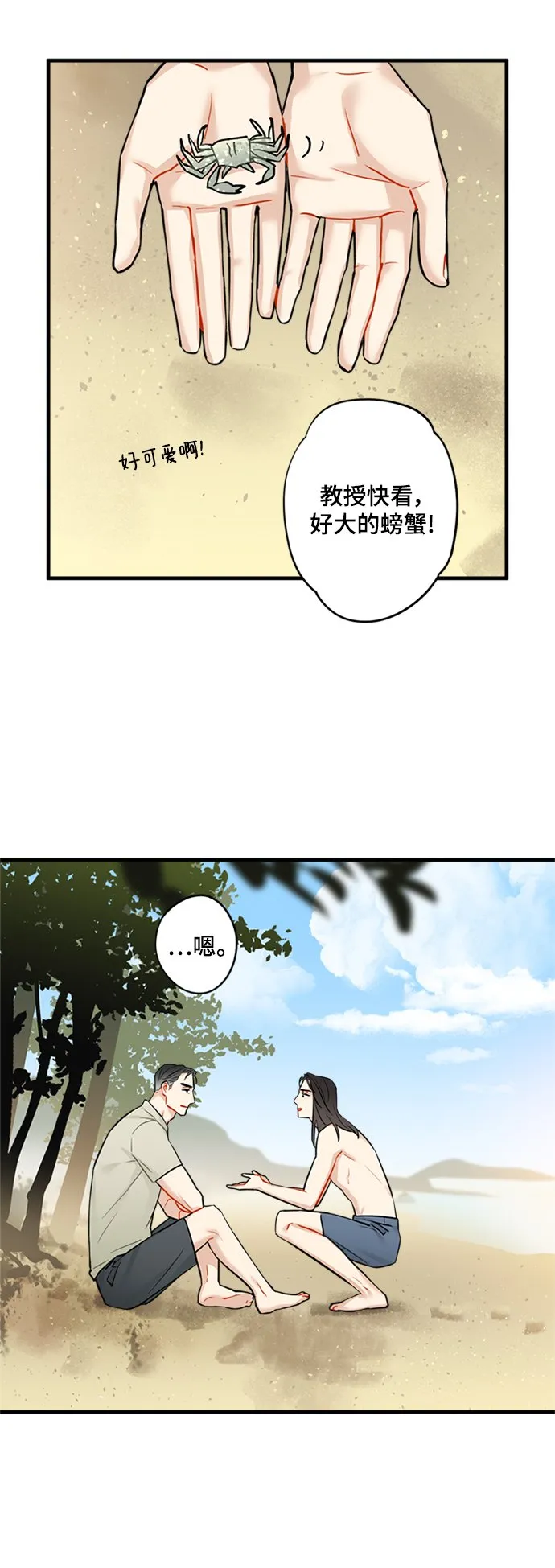 第31话 第6页
