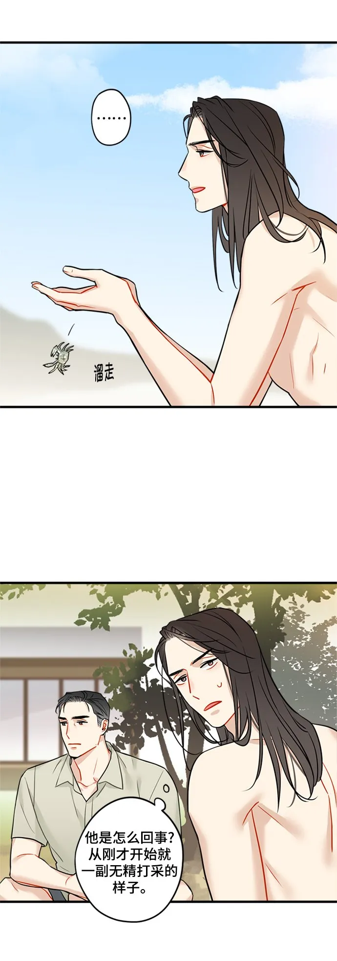 第31话 第7页