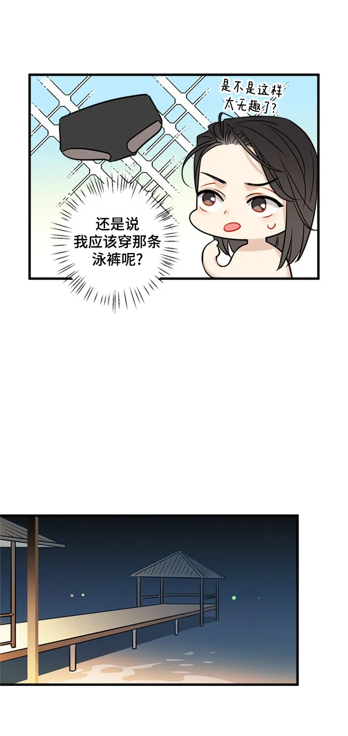 第31话 第8页