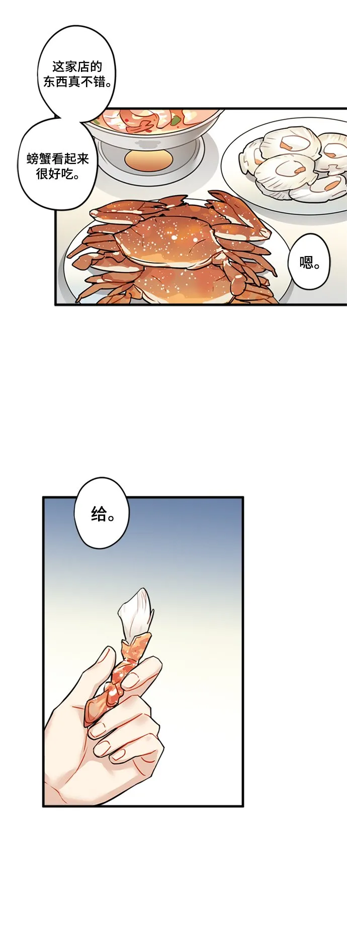 第31话 第9页
