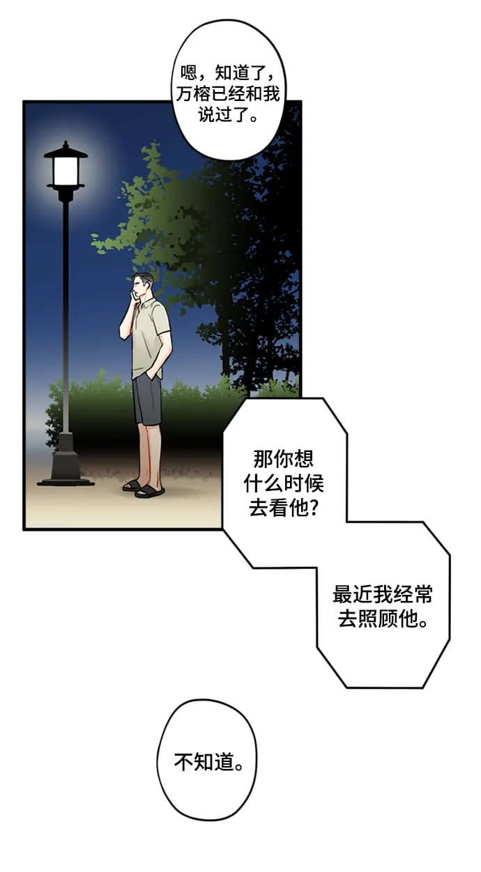 第31话 第13页