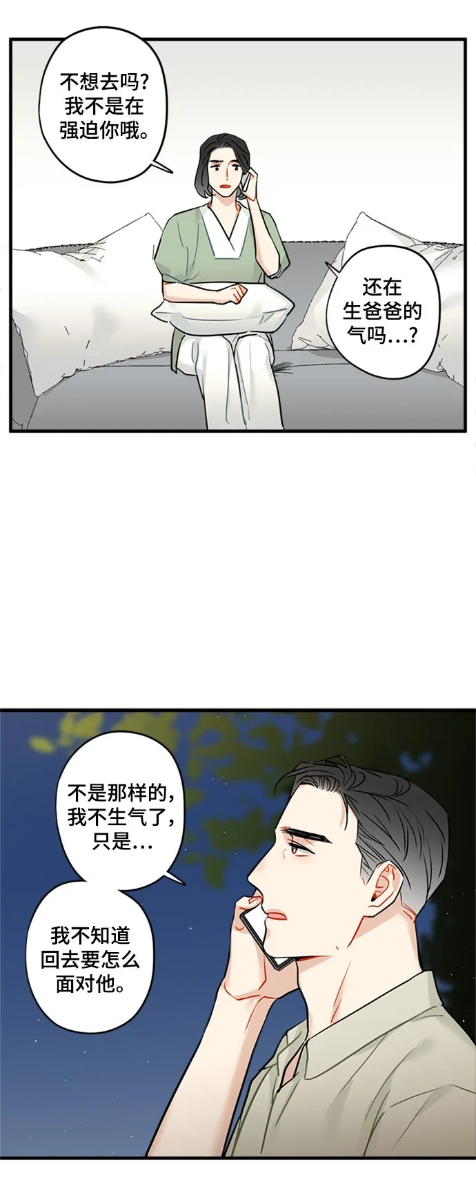 第31话 第14页