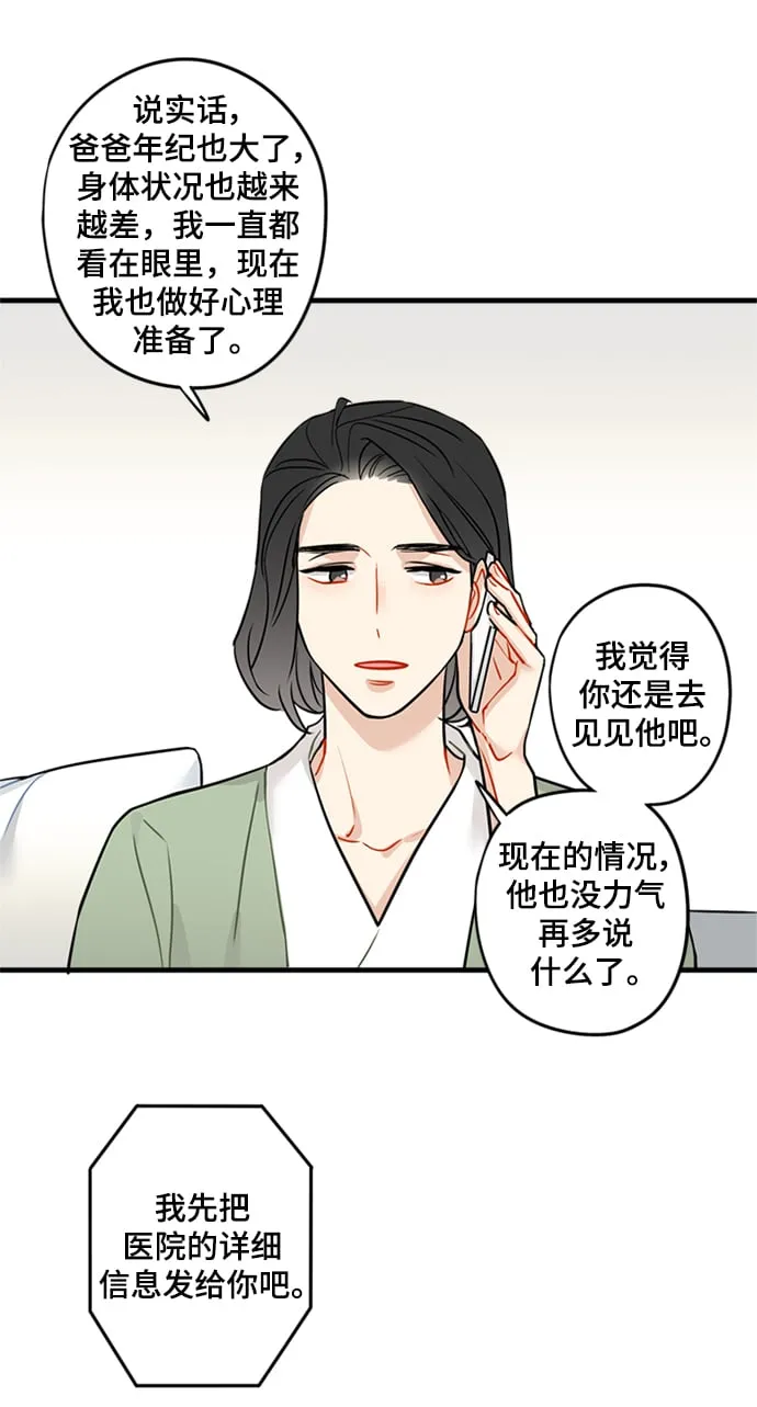 第31话 第15页