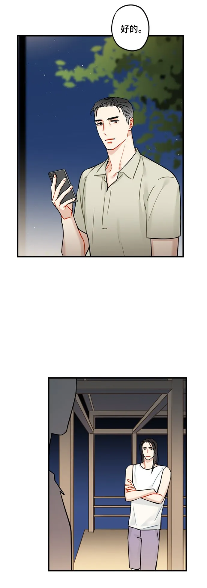 第31话 第16页