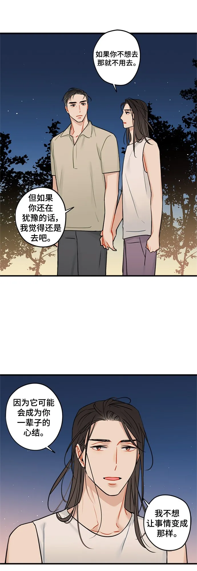 第31话 第20页