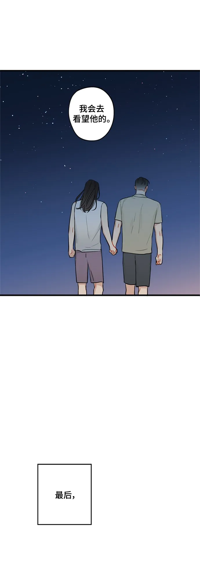 第31话 第23页