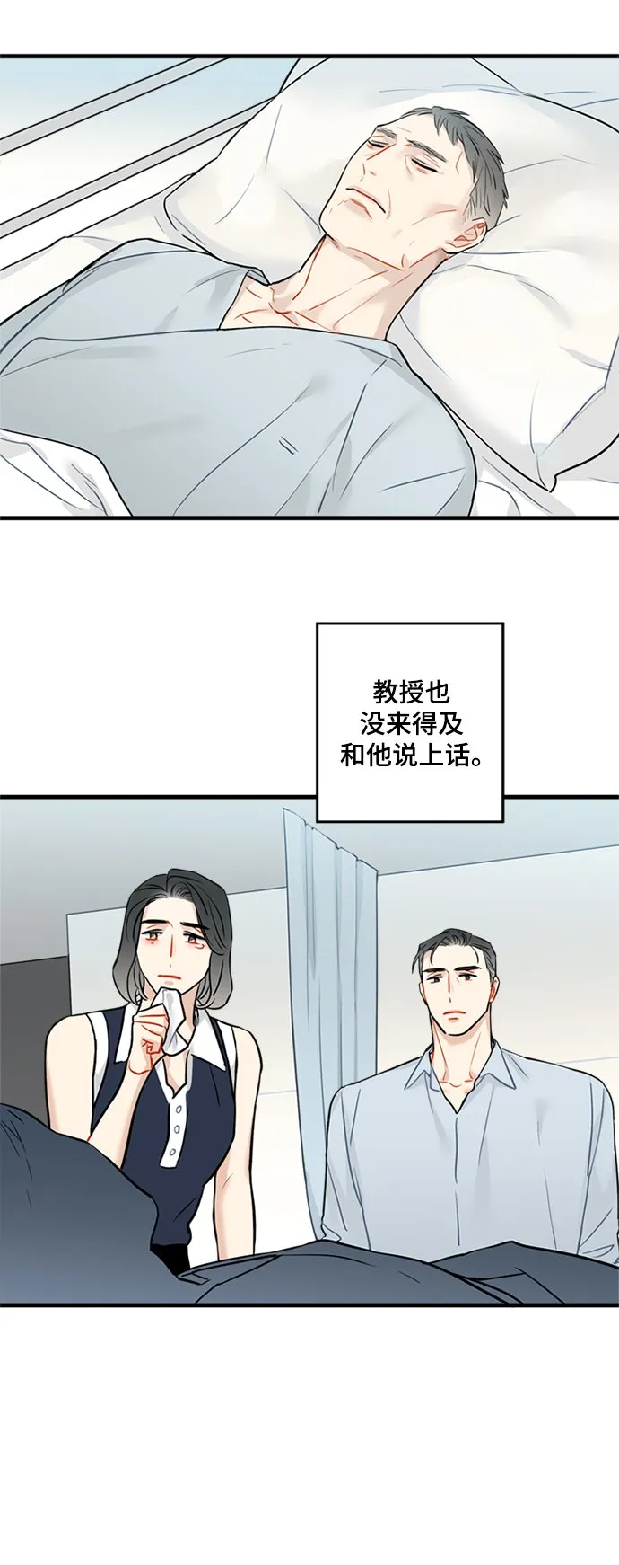 第31话 第24页