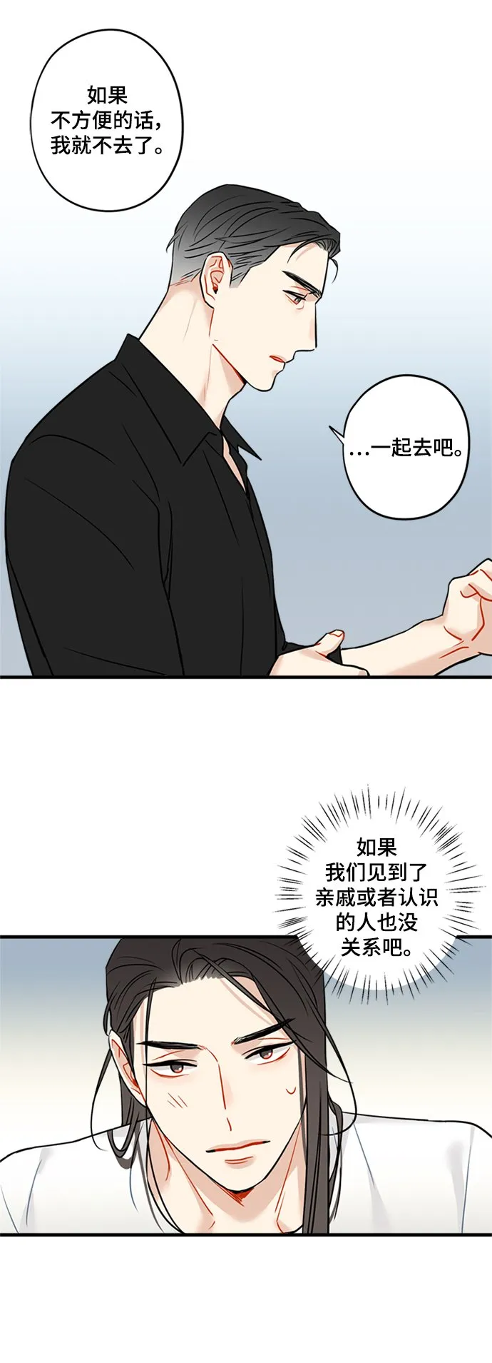 第31话 第27页