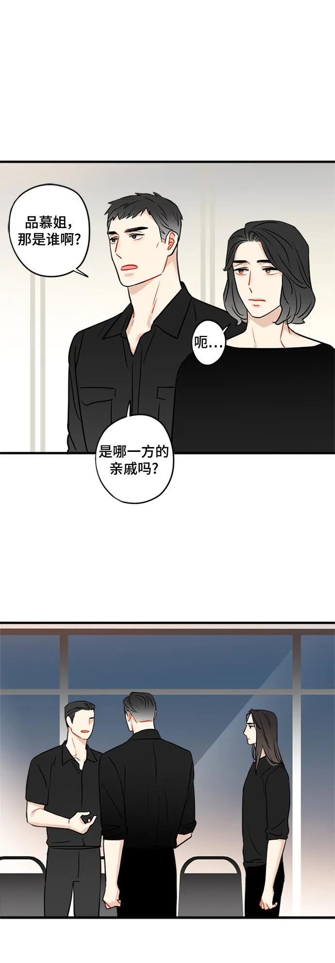 第31话 第29页
