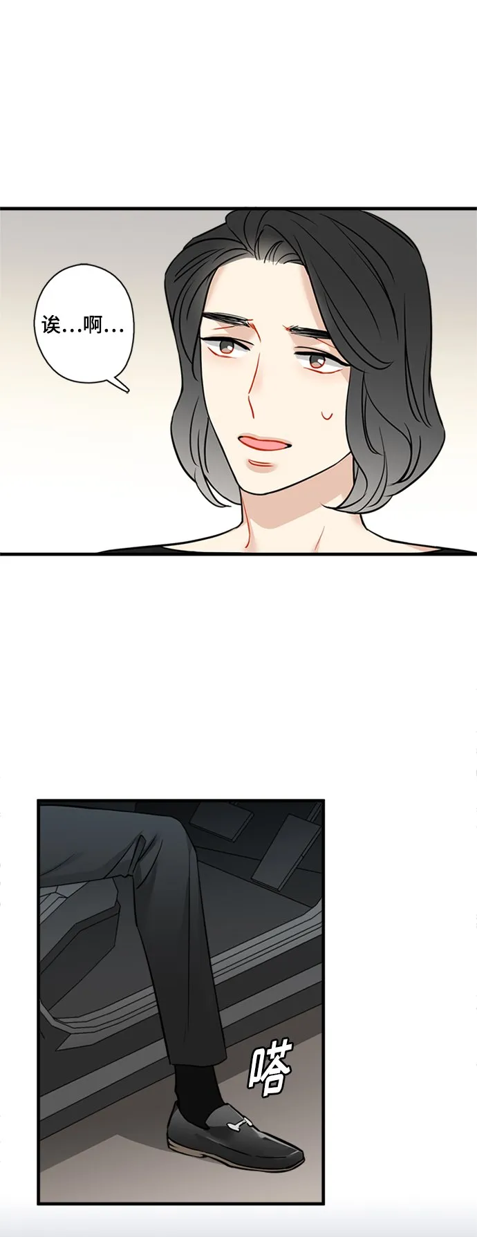 第31话 第30页