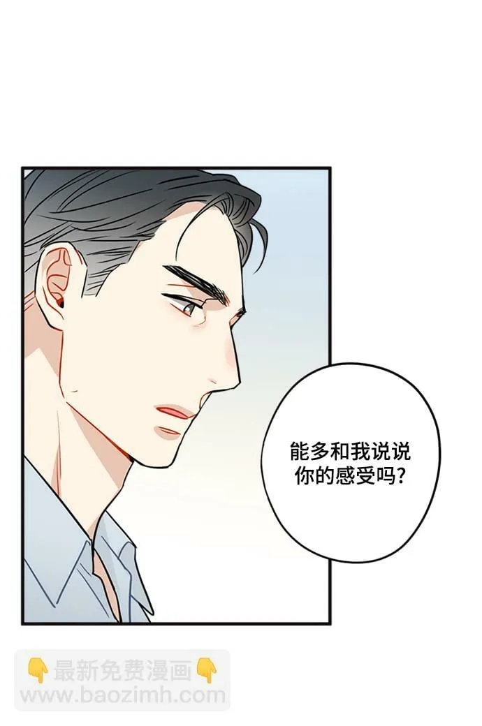 第30话 第3页