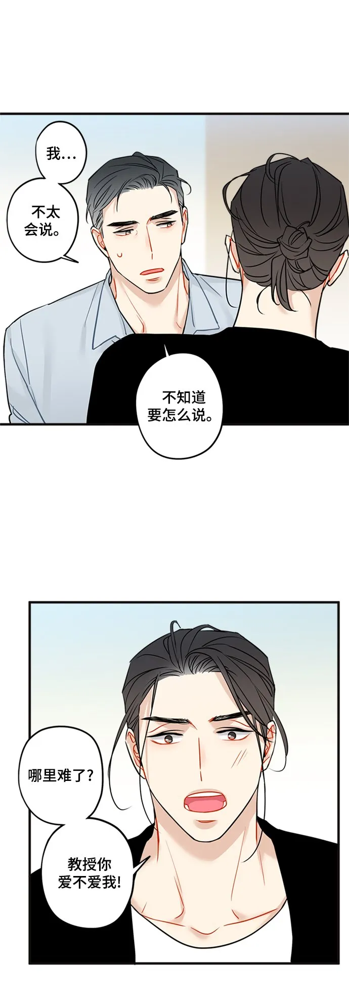 第30话 第4页