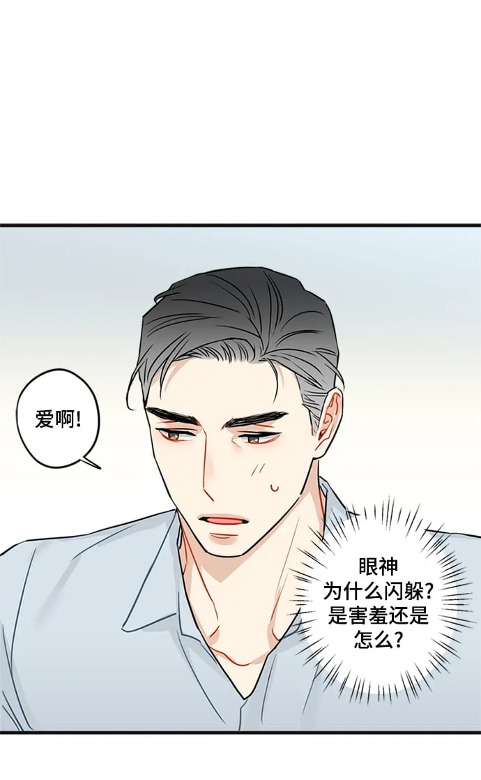 第30话 第5页