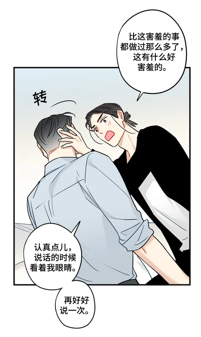 第30话 第6页