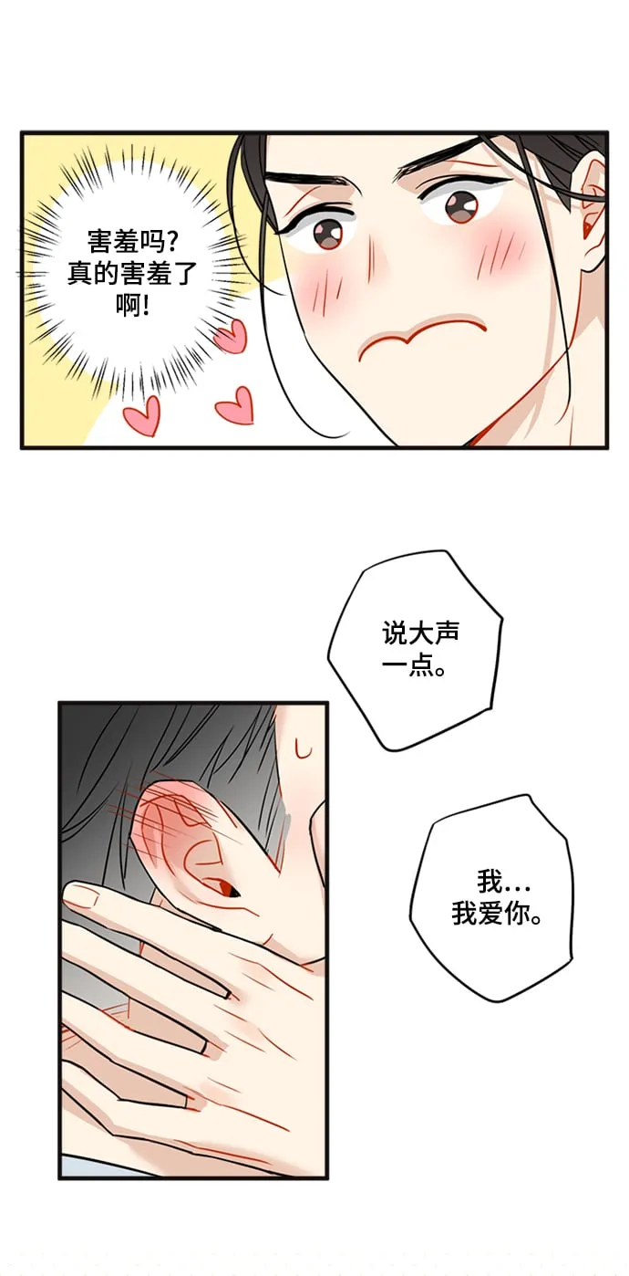 第30话 第8页