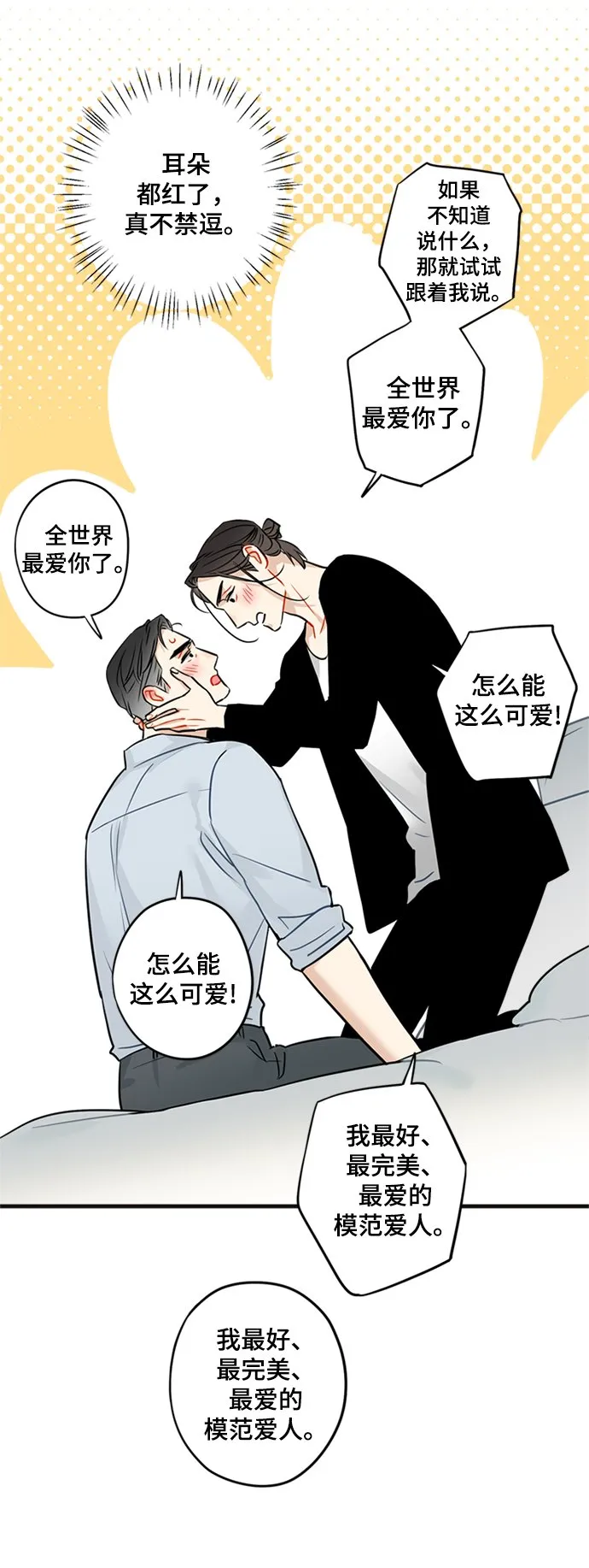 第30话 第9页